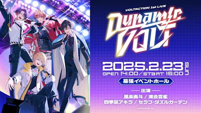 にじさんじ イベント バックステージパス 2025年2月21日(金)~23日(日) 3Days 開催!「にじさんじフェス